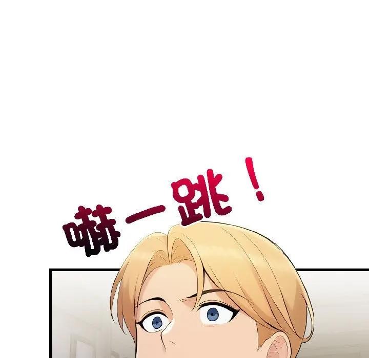 遇见美魔女房东第17话