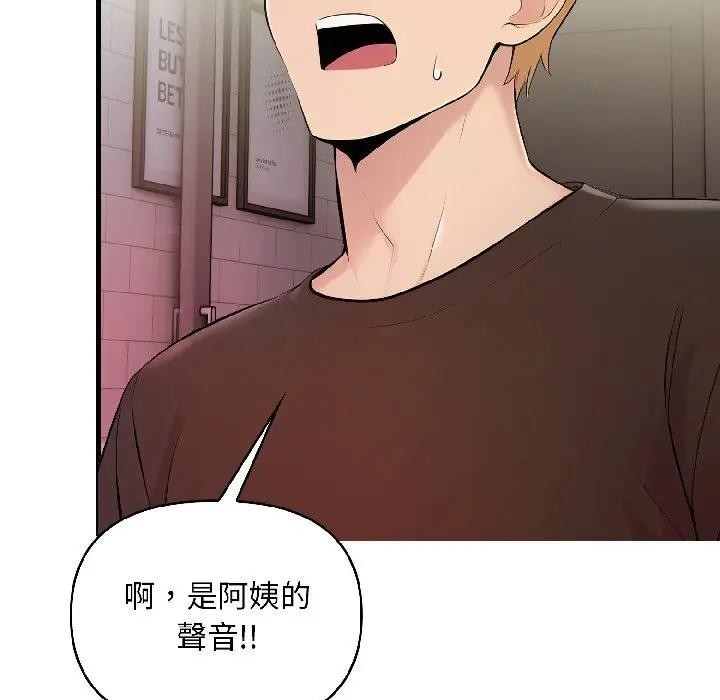 遇见美魔女房东第17话