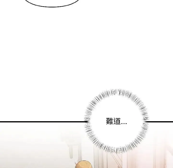 遇見美魔女房東第17話