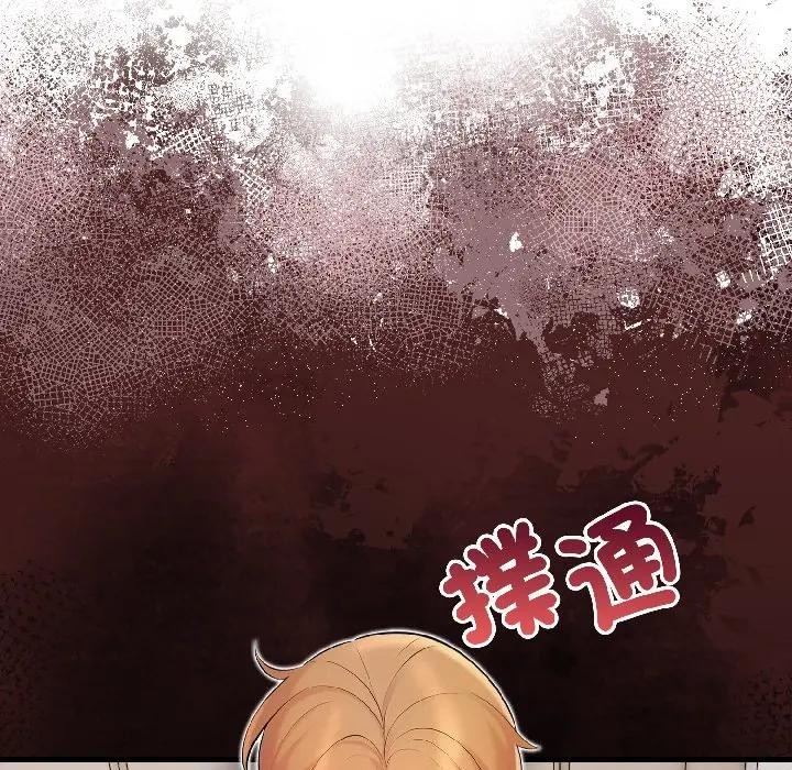 遇见美魔女房东第18話