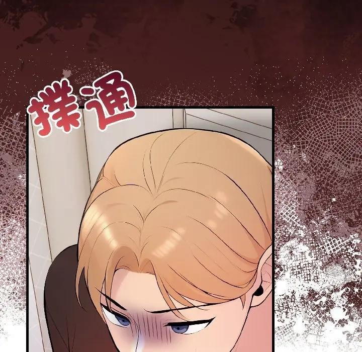 遇见美魔女房东第18话