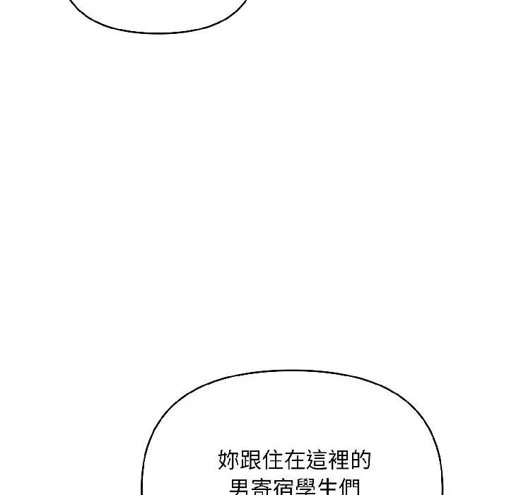 遇見美魔女房東第18話