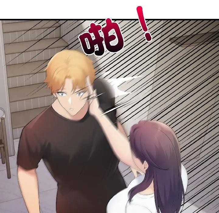 遇见美魔女房东第18話