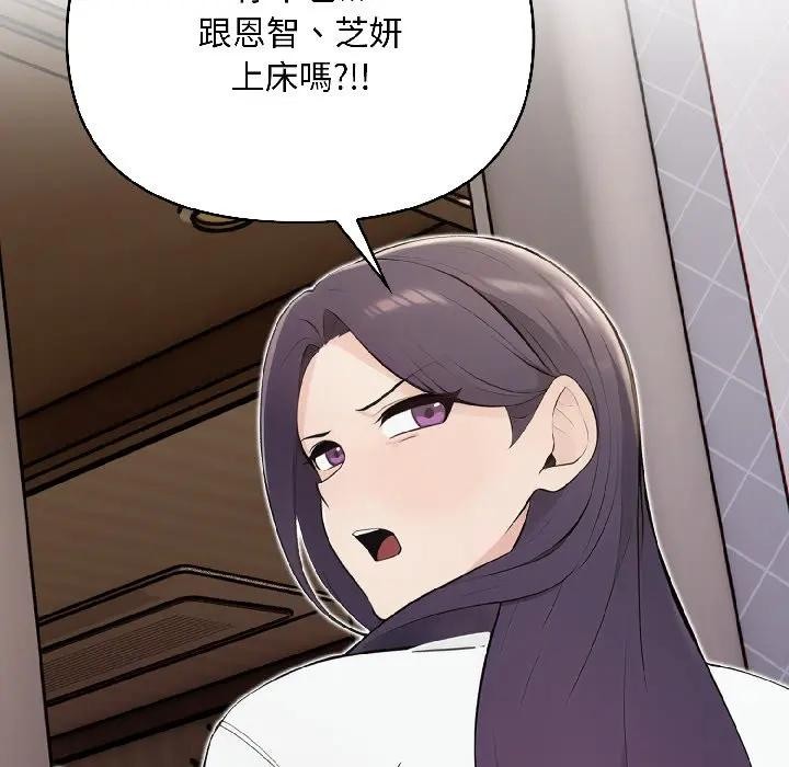 遇见美魔女房东第18话