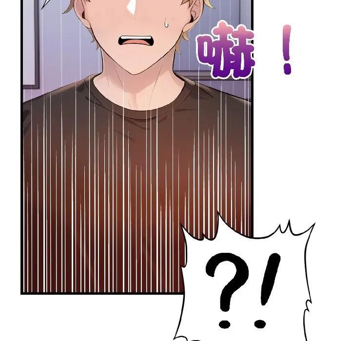 遇见美魔女房东第18話