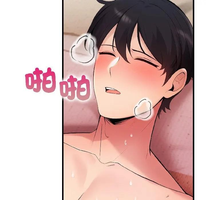 遇见美魔女房东第18话