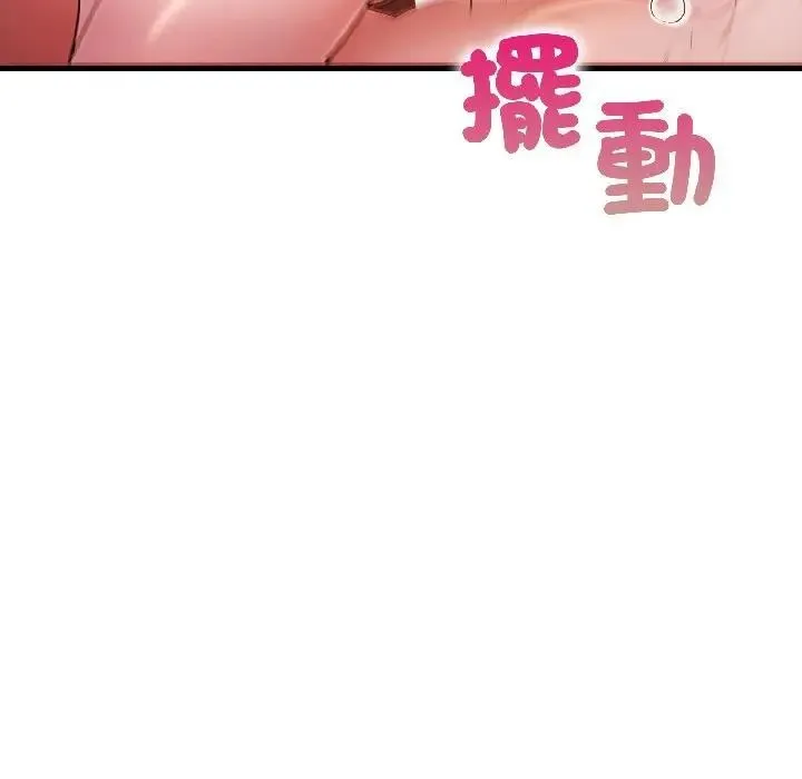 遇見美魔女房東第18話