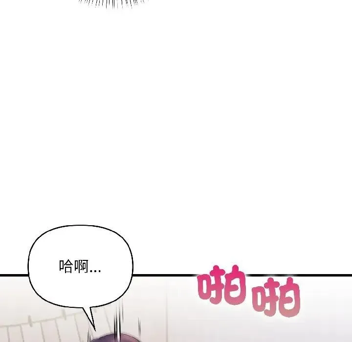 遇見美魔女房東第18話