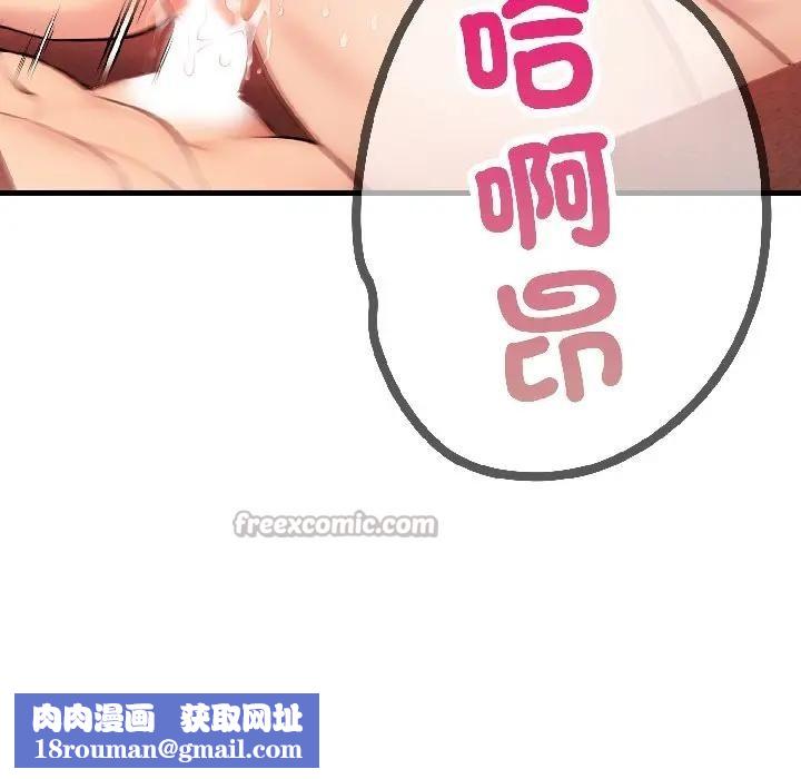 遇见美魔女房东第18话