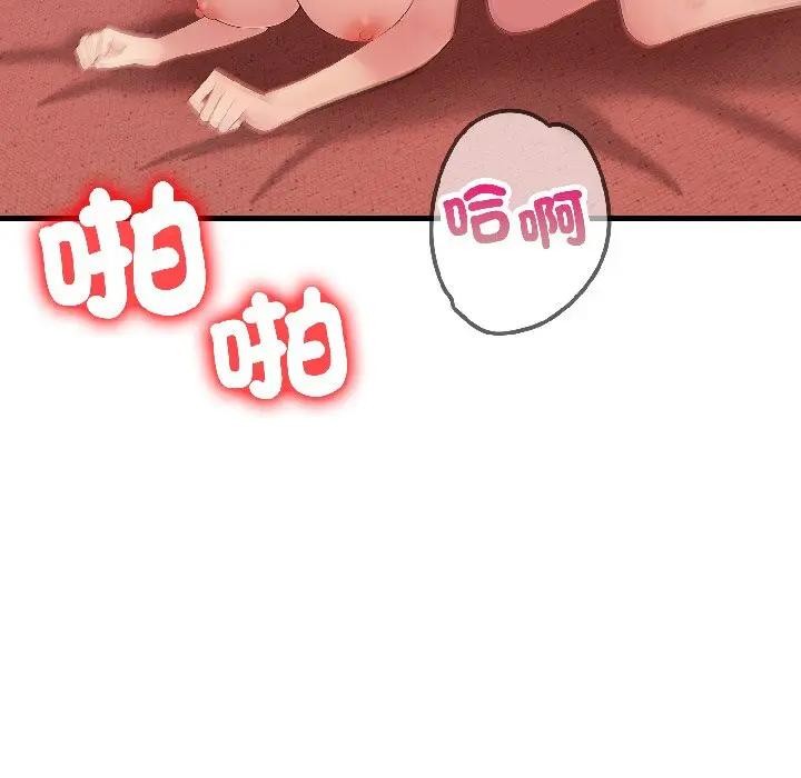 遇见美魔女房东第18话