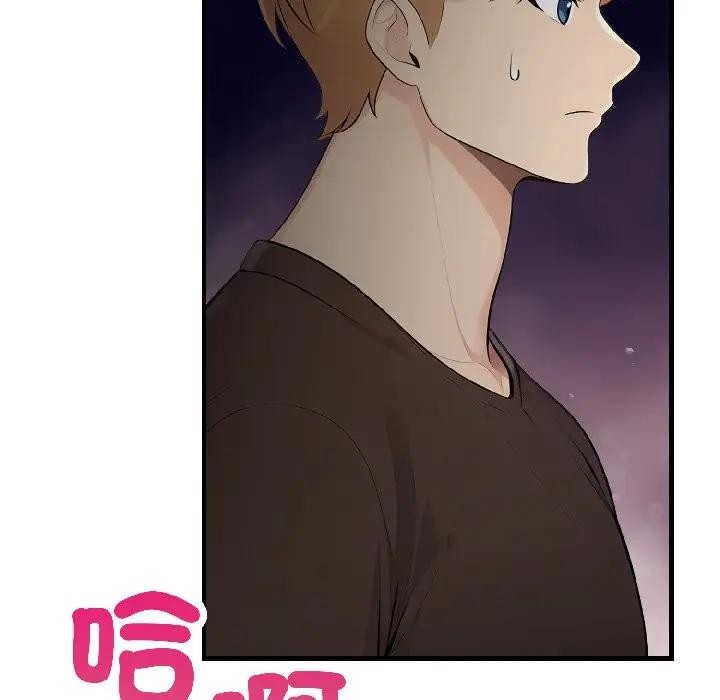 遇见美魔女房东第18話