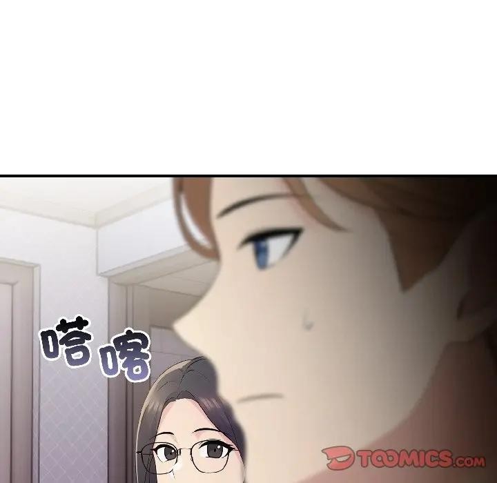 遇见美魔女房东第18話