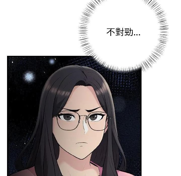 遇见美魔女房东第18话