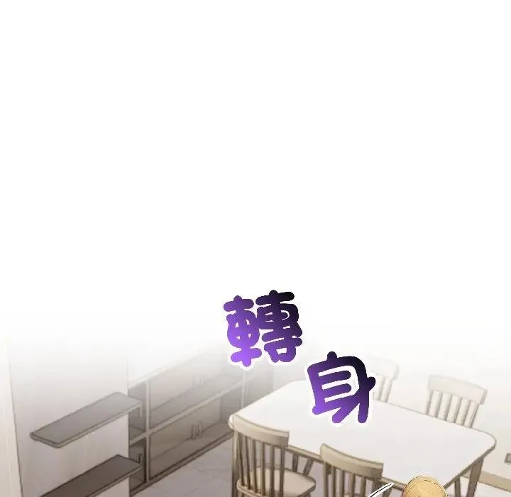 遇見美魔女房東第18話