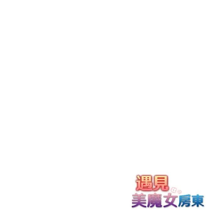 遇见美魔女房东第18话
