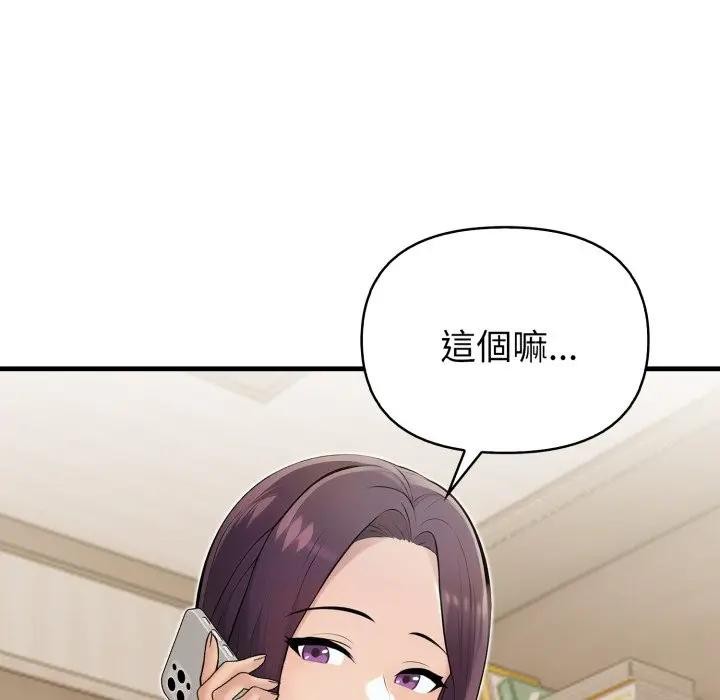 遇见美魔女房东第19话