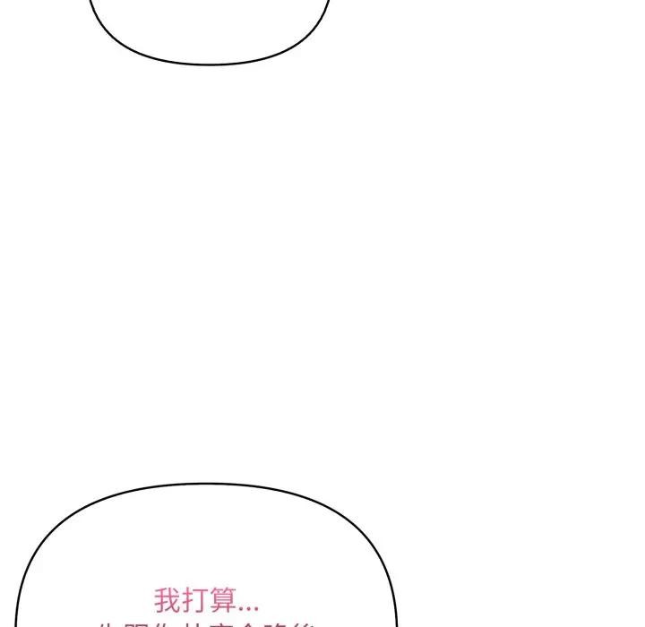 遇见美魔女房东第19話