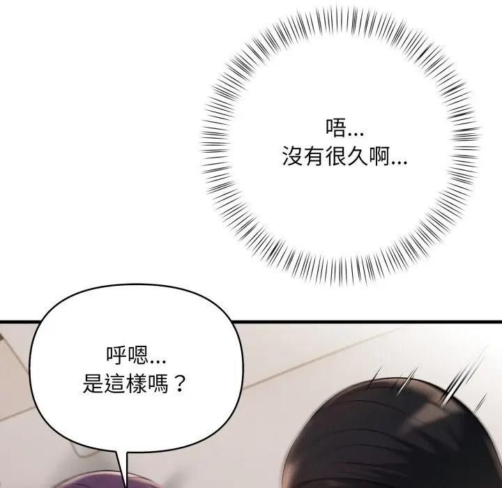 遇见美魔女房东第19話