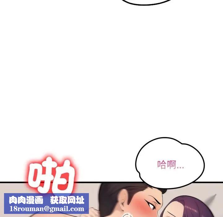 遇见美魔女房东第19话