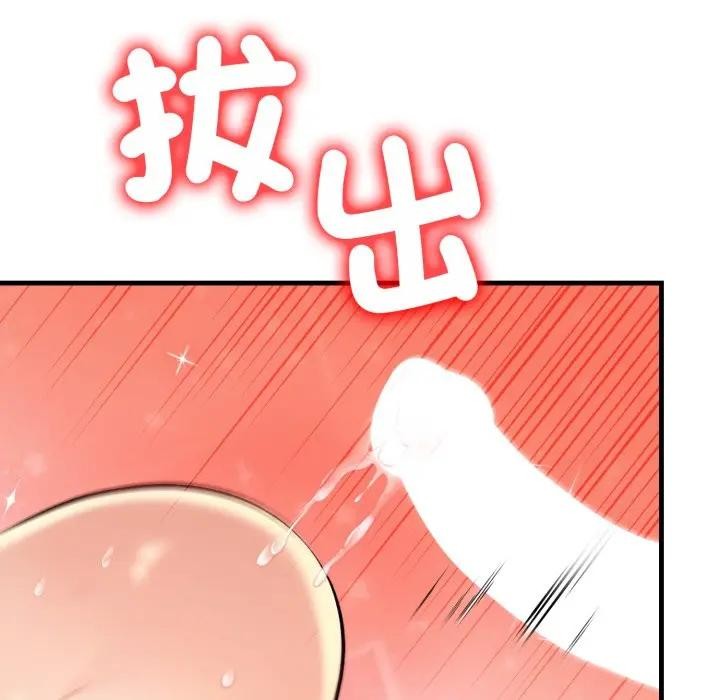 遇见美魔女房东第19话