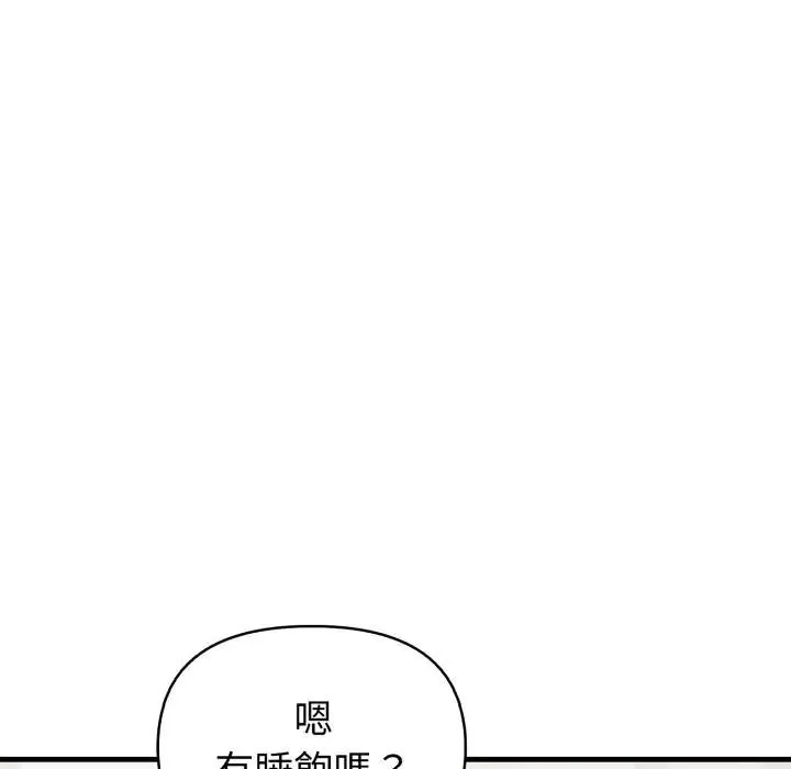 遇見美魔女房東第19話