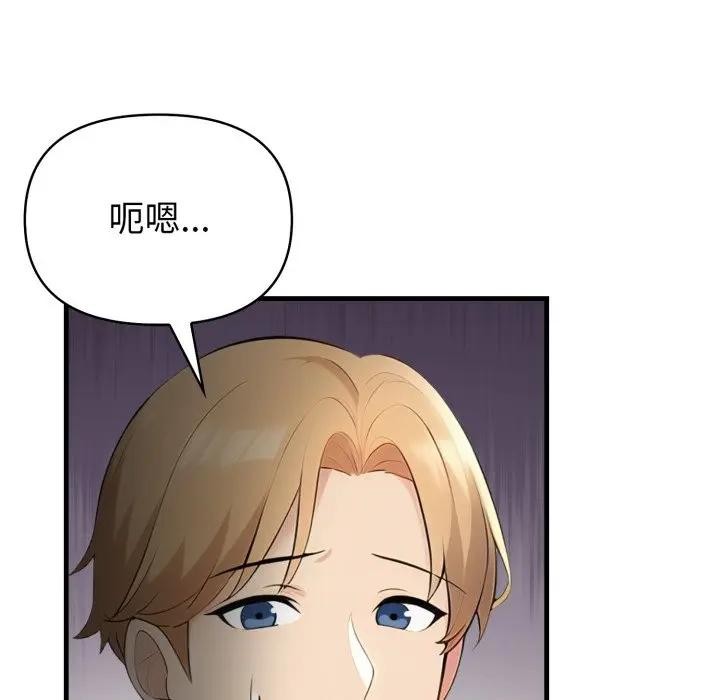 遇见美魔女房东第19话