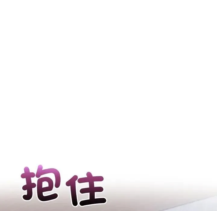 遇見美魔女房東第19話