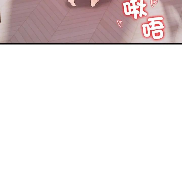 遇见美魔女房东第19話