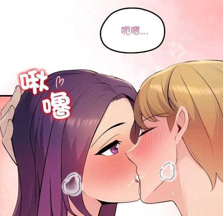 遇见美魔女房东第19话