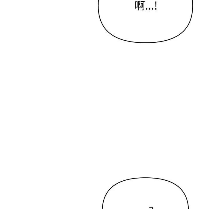 遇见美魔女房东第20话