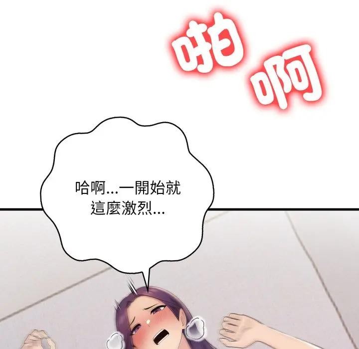 遇见美魔女房东第20話