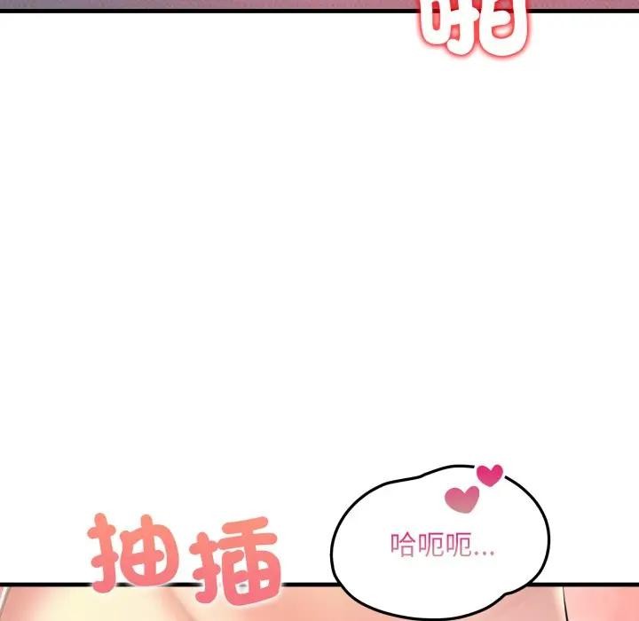 遇见美魔女房东第20話