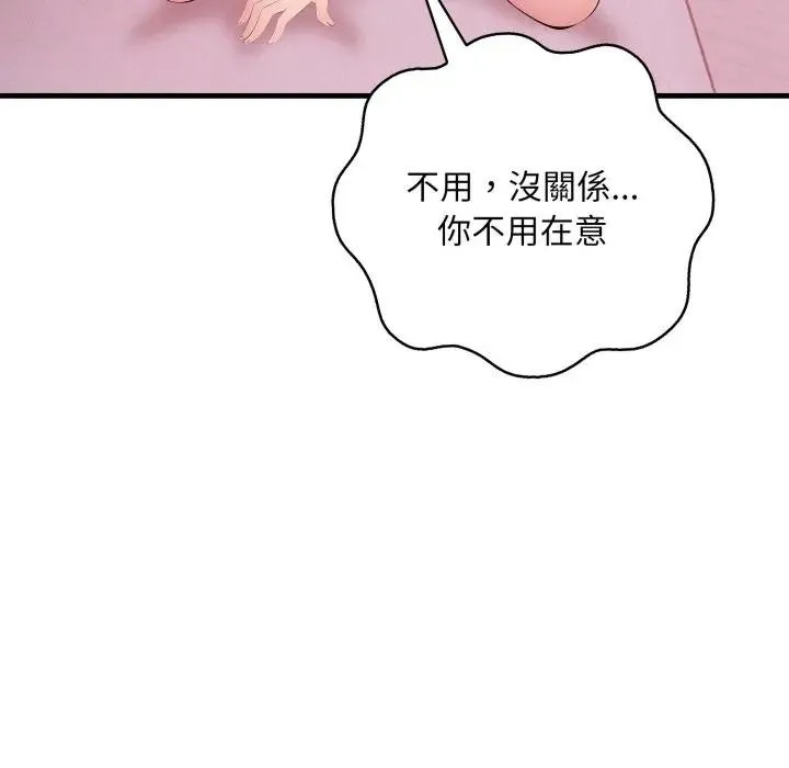 遇見美魔女房東第20話