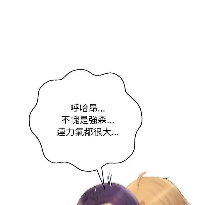 遇见美魔女房东第20话