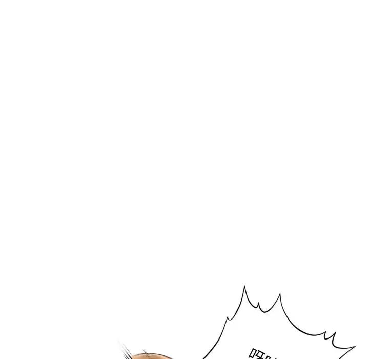 遇见美魔女房东第20話