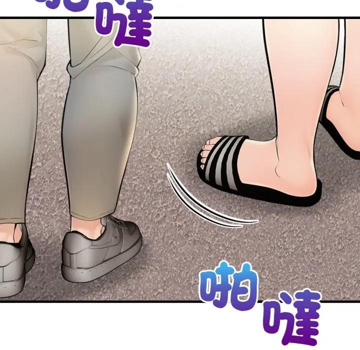 遇见美魔女房东第20話