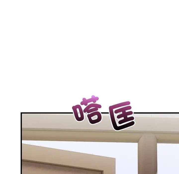 遇见美魔女房东第20話