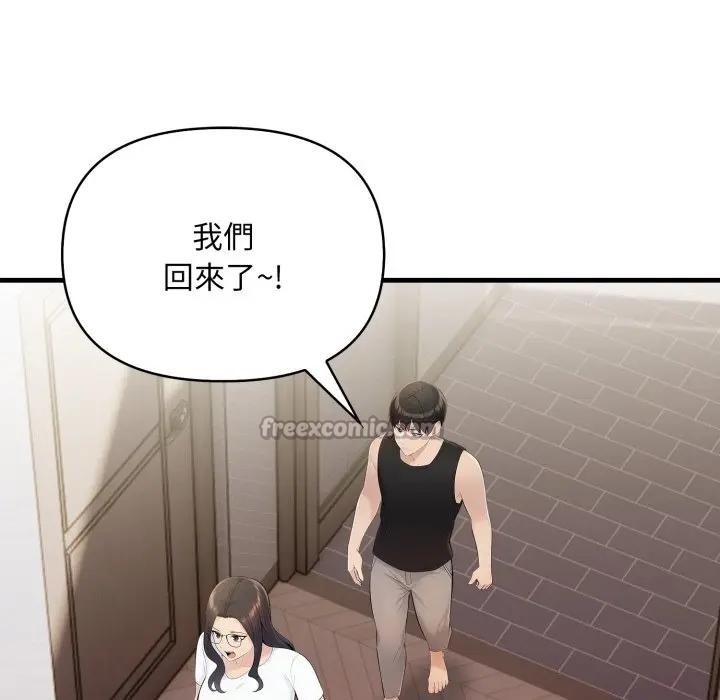 遇见美魔女房东第20話