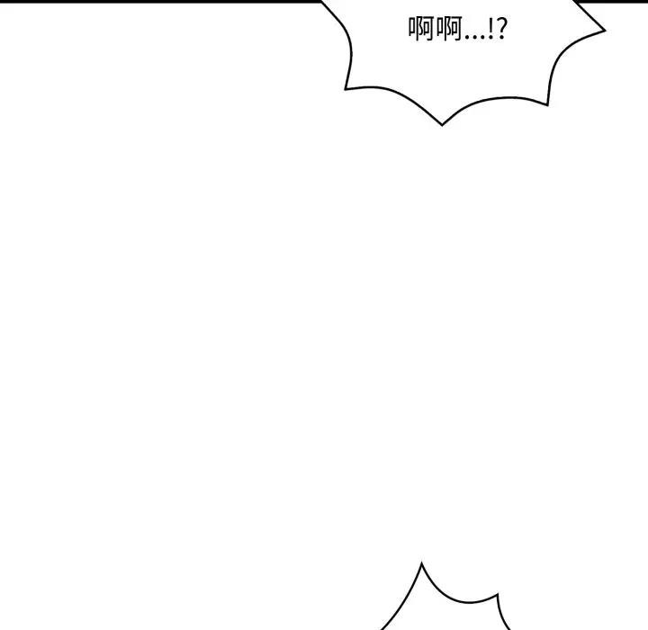 遇见美魔女房东第20話