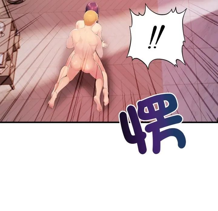 遇见美魔女房东第20話