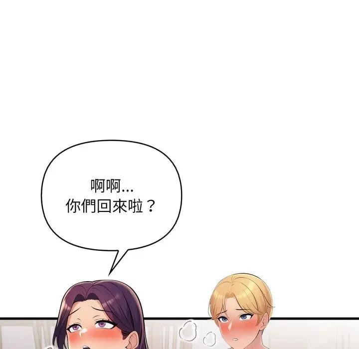 遇见美魔女房东第20话