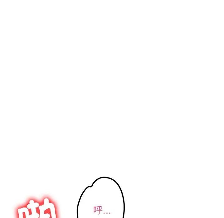 遇见美魔女房东第20话