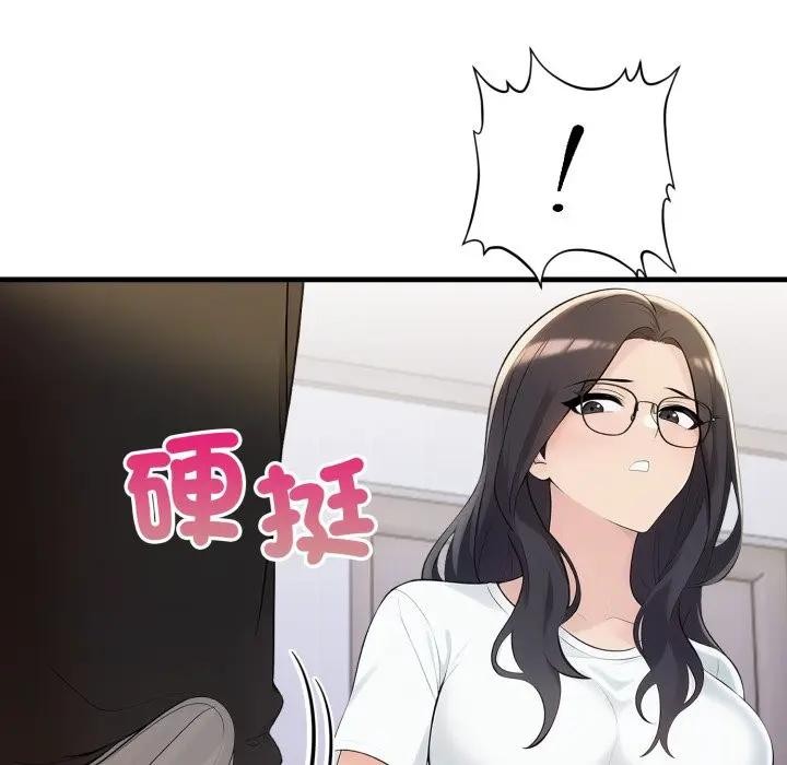 遇见美魔女房东第20话