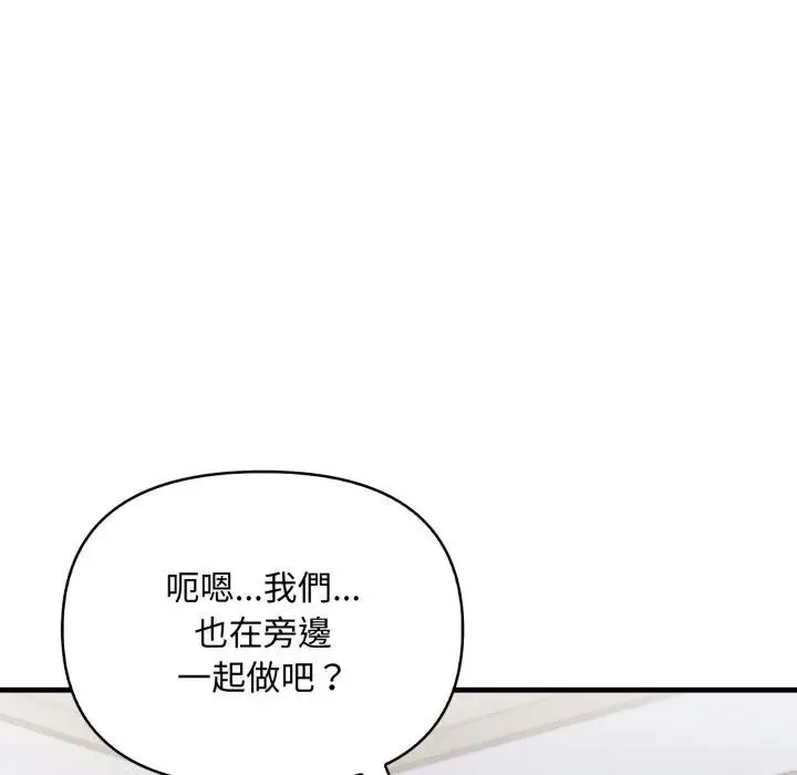 遇見美魔女房東第20話