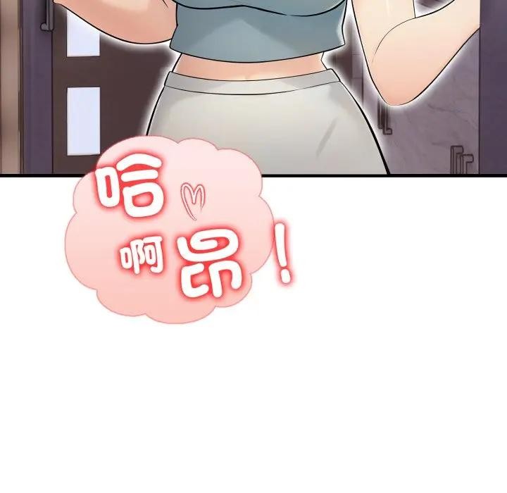 遇见美魔女房东第20话