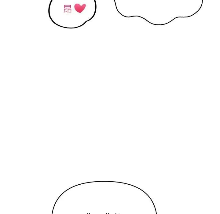 遇见美魔女房东第20话