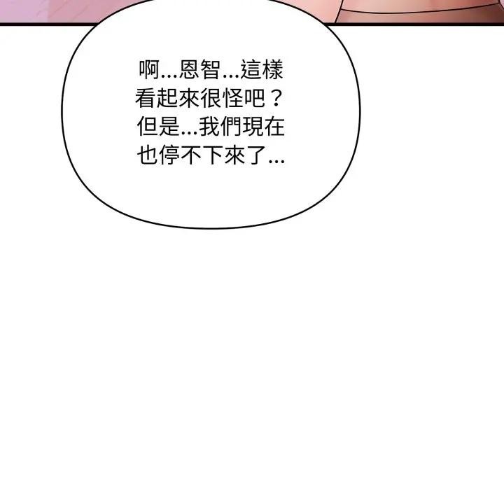 遇见美魔女房东第20話