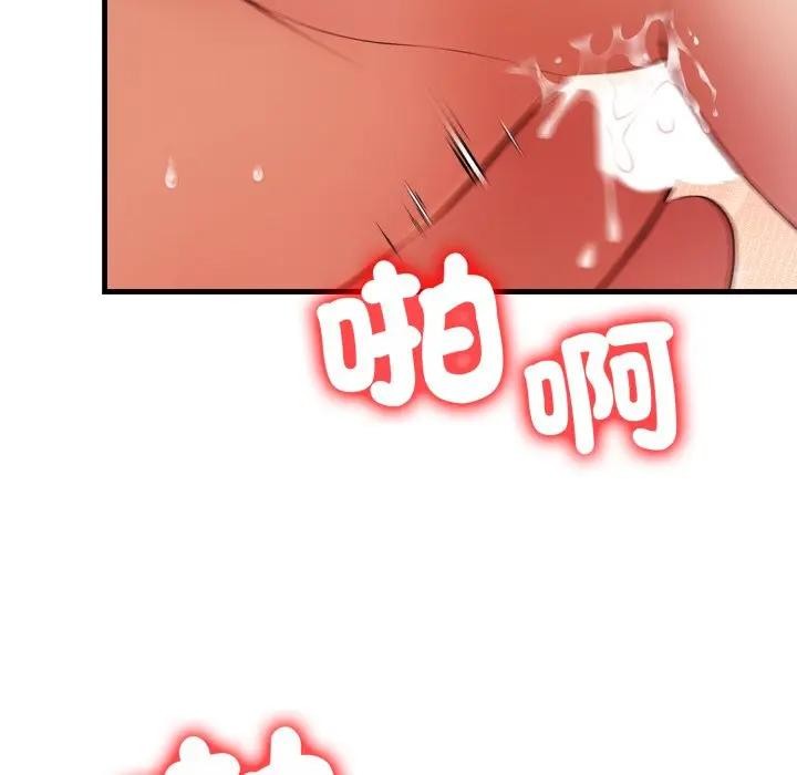 遇见美魔女房东第20话