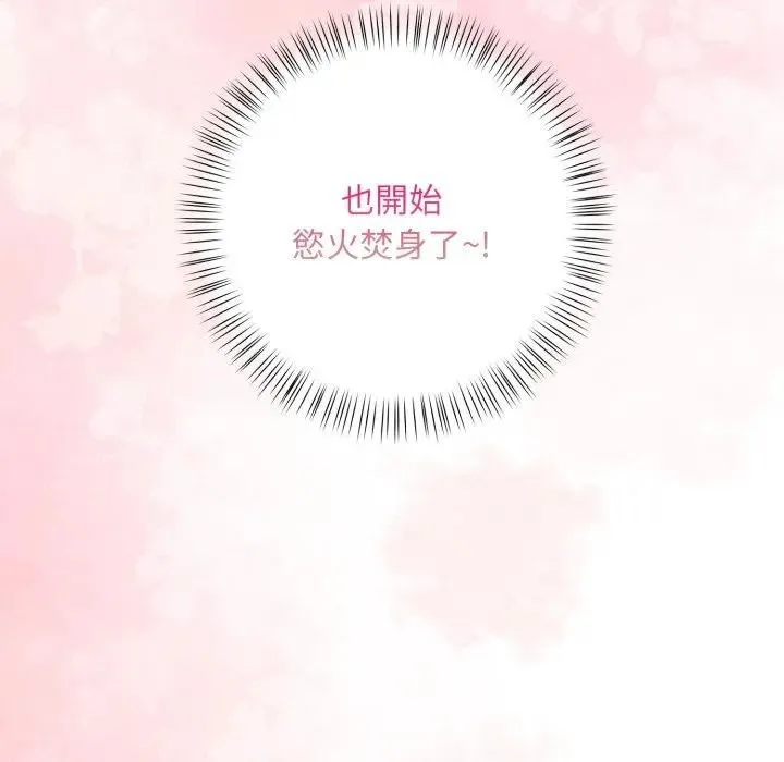 遇見美魔女房東第20話