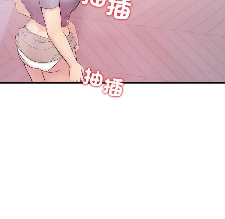 遇见美魔女房东第20话